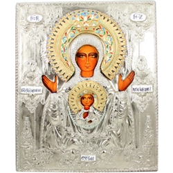 Theotokos of the Sign - This icon illustrates the prophecy of Isaiah, fulfilled in the glorious Nativity of our Lord.