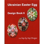 Newest design book in the series is a must!  24 stunning Pysanky with step by step instructions - now in color! Symbolism. Softcover. 115 pages.