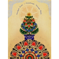 A beautiful glossy Christmas card featuring a Christmas tree decorated with colorful paper cut flowers. Blank inside.