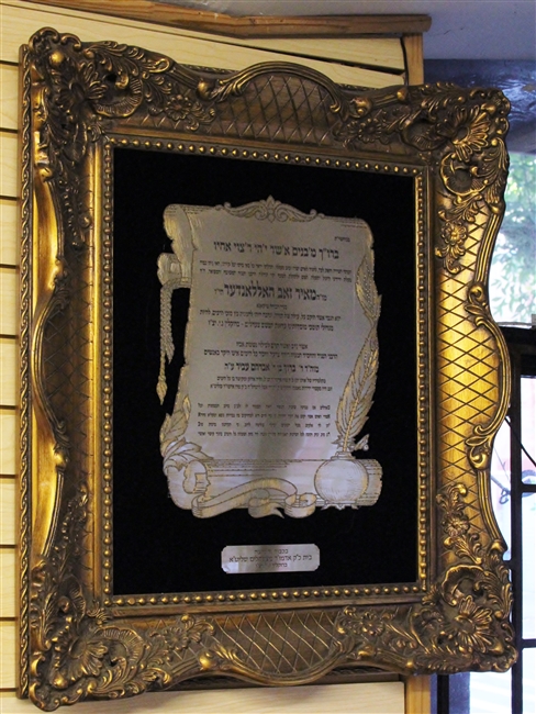 Framed Scroll Plaque