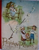 Peepshow Pictures: A Novel Colour Book by Ernest Nister - c. 1894 pop-up book