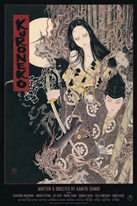 Kuroneko movie poster by Takato Yamamoto