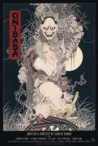 Onibaba movie poster by Takato Yamamoto