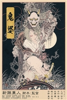 Onibaba movie poster by Takato Yamamoto