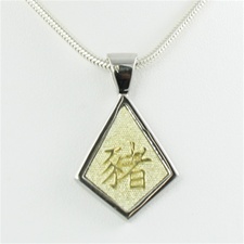 Chinese Symbol Zodiac Pendant, Two Tone