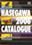 2006 Hasegawa Hobby Kits Catalog - 50 Pages