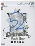 Chinese Made Easy II Workbook