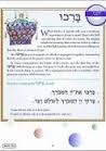 Hineni Prayer Booklet: Barchu (pack of 5)