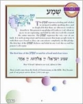 Hineni Prayer Booklet: Sh'ma (pack of 4)