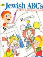 Jewish ABCs  (PB)