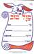 Mazel Tov Award Pad - 50 sheet/pad