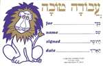 Avodah Tovah Award Pads - 50 sheets - 8.5 in. x 5.5 in.