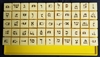 Aleph Bet Dice - 55 letter/vowel combination dice