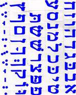 Alephbet with Vowels Stickers - 1 in. - Blue - 2 sheets/pkg