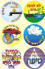 Water Conservation Sticker - 6/sheet - 6 pack