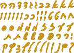 Aleph Bet Cut Script Gold Stickers - 59/pack