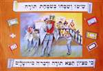 Vintage Simchat Torah Poster