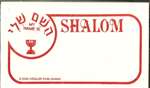 Name Tags - Shalom, Hashem Sheli - 10/pkg