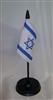 Israeli Flag w/Stand 4x6