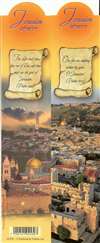 Double Sided Bookmark - Jerusalem