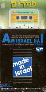 Am Yisrael Hai Cassette, CD and Song Book