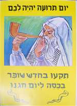 Vintage Moses Leading the Israelites Poster