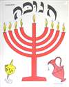 Hanukah Poster