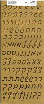 Aleph Bet - Script - Gold - 1/2 in. - 120 letters