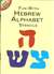 Fun With Hebrew AlphaBet Stencils