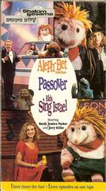 Shalom Sesame: Episodes 9, 10 and 11 - VHS