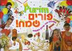 Purim Poster