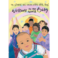 Welcome to the World Baby - One of the best children's books about diversity in Spanish, Arabic, Polish and more.