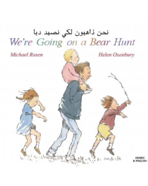 We're Going on a Bear Hunt - Bilingual Children's Book in Albanian, Bengali, Portuguese, Urdu, Vietnamese, and many other languages.  Foreign language teaching resource.