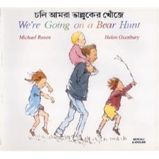 We're Going on a Bear Hunt - Bilingual Children's Book in Albanian, Bengali, Portuguese, Urdu, Vietnamese, and many other languages.  Foreign language teaching resource.