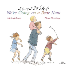 We're Going on a Bear Hunt - Bilingual Children's Book in Albanian, Bengali, Portuguese, Urdu, Vietnamese, and many other languages.  Foreign language teaching resource.