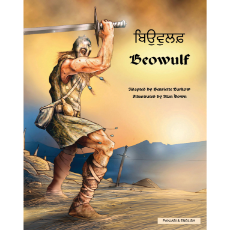 Beowulf - Bilingual Multicultural Book in Spanish. Chinese, French, Italian and many more languages. Folk tale for multicultural students.