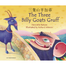 The Three Billy Goats Gruff - Bilingual Children's Book in Albanian, Bengali, French, German, Romanian, Spanish, and many more languages. Multicultural story for diverse classrooms