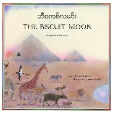 The Biscuit Moon - Bilingual Multicultural Children's Book explores cooperation, scarcity, sharing resources, climate change. Inspiring story for diverse classrooms.