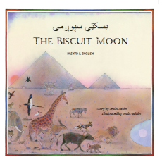 The Biscuit Moon - Bilingual Multicultural Children's Book explores cooperation, scarcity, sharing resources, climate change. Inspiring story for diverse classrooms.