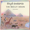 The Biscuit Moon - Bilingual Multicultural Children's Book explores cooperation, scarcity, sharing resources, climate change. Inspiring story for diverse classrooms.