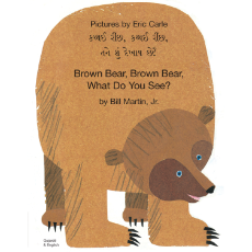 Brown Bear, Brown Bear, What Do You See? (Bilingual Children's Book) - Gujarati-English