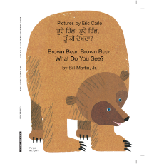 Brown Bear, Brown Bear, What Do You See? (Bilingual Children's Book) - Panjabi-English