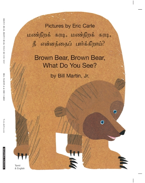 Brown Bear, Brown Bear, What Do You See? - Best bilingual children's book for preschoolers and toddlers. Available in Arabic, Farsi, Kurdish, Shona, Tamil, Urdu, Yoruba, and many other foreign languages.