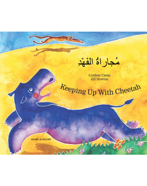 Keeping Up with Cheetah - Bilingual children's book about friendship supports social and emotional learning. Available in Chinese, Farsi, Kurdish, Spanish, Urdu, and many more foreign languages. Inspiring story for diverse classrooms.