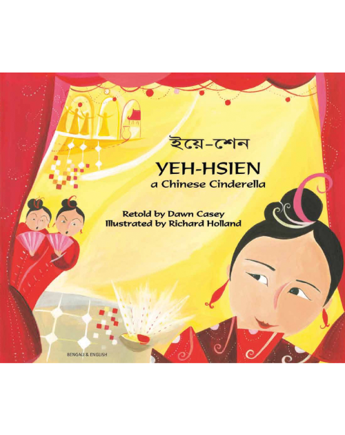 Yeh-hsien (A Chinese Cinderella) - Diverse children's book in Spanish, Arabic, Chinese, Farsi, Hindi, Kurdish, Russian, Swedish, Tagalog, and many other languages.  Inspiring story for multicultural classrooms