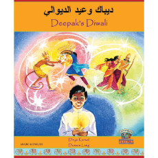 Deepak's Diwali - Diverse children's book available in Arabic, French, Hindi, Nepali, Panjabi, Tamil, and many other languages. This bilingual children's book that helps celebrate diversity.