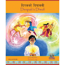 Deepak's Diwali - Diverse children's book available in Arabic, French, Hindi, Nepali, Panjabi, Tamil, and many other languages. This bilingual children's book that helps celebrate diversity.