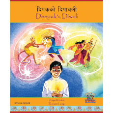 Deepak's Diwali - Diverse children's book available in Arabic, French, Hindi, Nepali, Panjabi, Tamil, and many other languages. This bilingual children's book that helps celebrate diversity.
