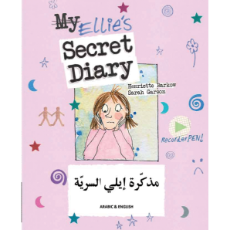 Bilingual children's book about bullying available in Spanish, Arabic, Farsi, German, Italian, Japanese, Romanian, and many more languages. Great for discussion in diverse classrooms.