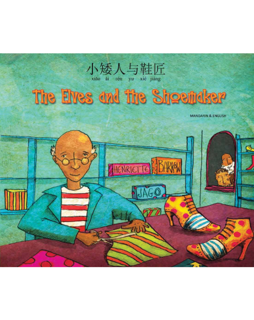 The Elves and the Shoemaker- Bilingual Fable in Albanian, Bengali, Chinese (Cantonese & Mandarin), Russian, Somali, Spanish and many other languages. Fun dual language book for English language learners.